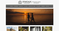 Desktop Screenshot of efimchuk.com