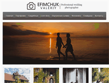 Tablet Screenshot of efimchuk.com